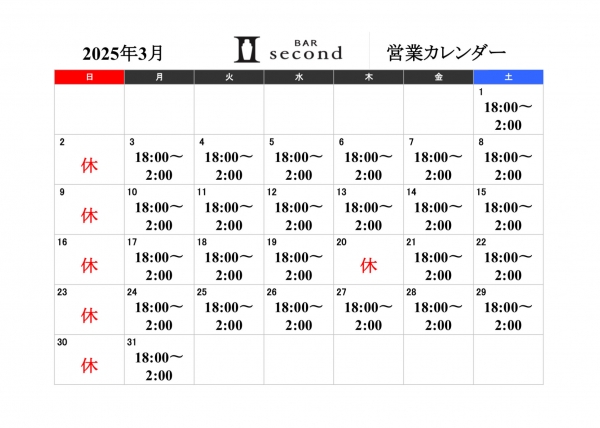 2025年3月