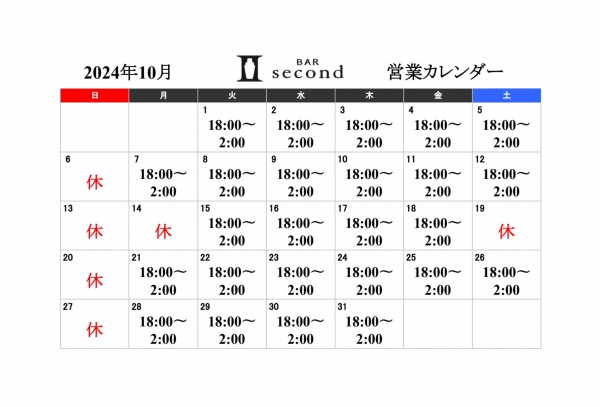 2024年10月